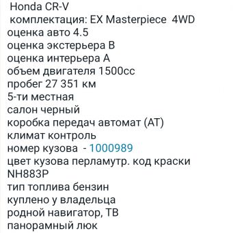 Перевод японских аукционов, Владивосток