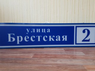 Изготовление наружной рекламы, Хабаровск