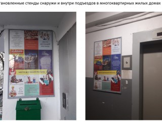 Реклама в подъездах во Владивостоке, Владивосток