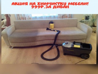 Клининговые услуги, Владивосток