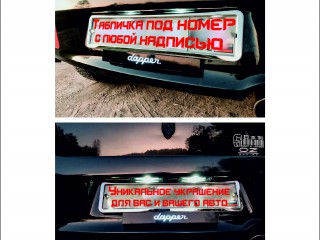 Декоративная табличка с подсветкой, Биробиджан