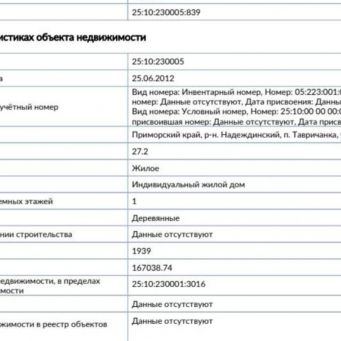 Продается дом 27м2 с земельным участком 14 соток п. Тавричанка, Приморский край