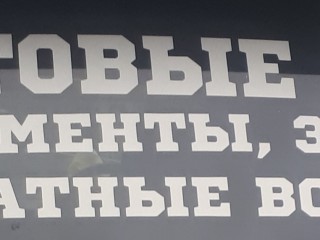 Строительство фунтаментов из бетона и винтовых свай, Владивосток