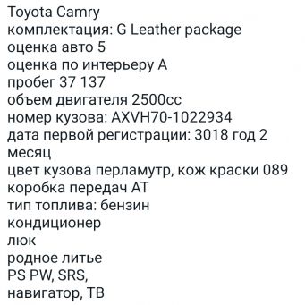 Перевод японских аукционов, Владивосток