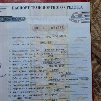 Продам ПТС, СТС, рама, Ижевск