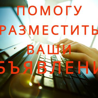 Продвижение ваших товаров и услуг в интернете, Ленинградская область