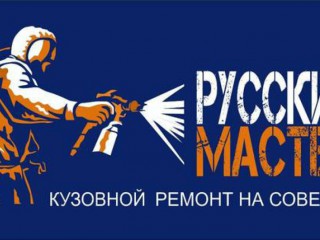 Кузовной ремонт и покраска авто, Владивосток