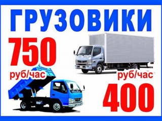 Грузчики переезды, вывоз мусора, мебельный фургон, Приморский край