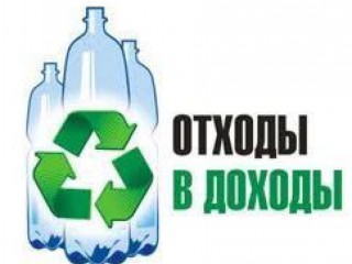 Утилизация стекла, стеклотары, Иркутск