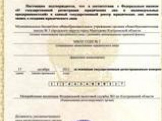 Регистрация ООО, ИП, Находка